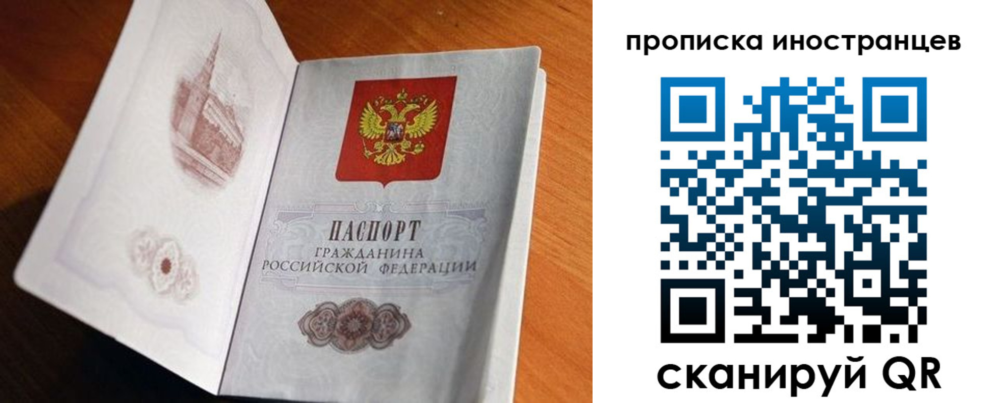 прописка 2025 в Юрге