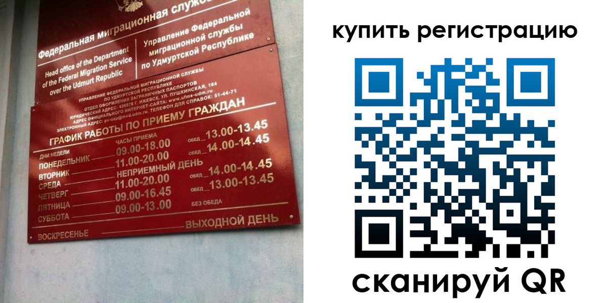 прописка паспорт в Юрге