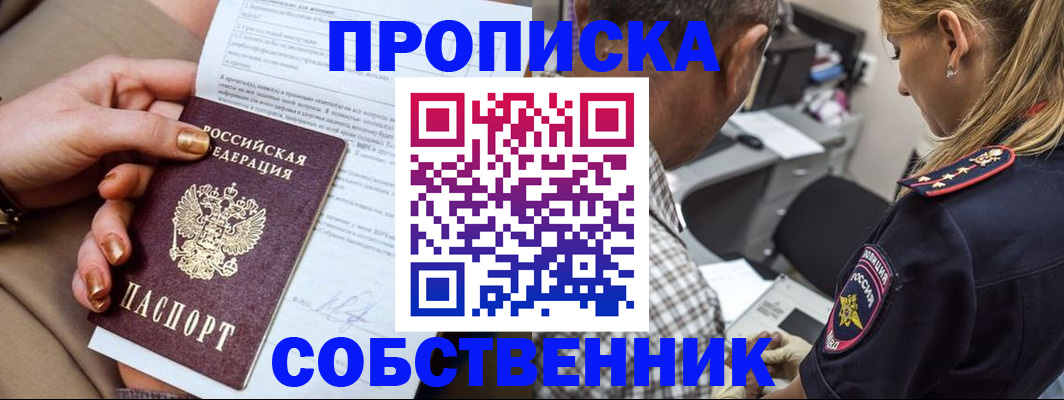 миграционный учет в Юрге