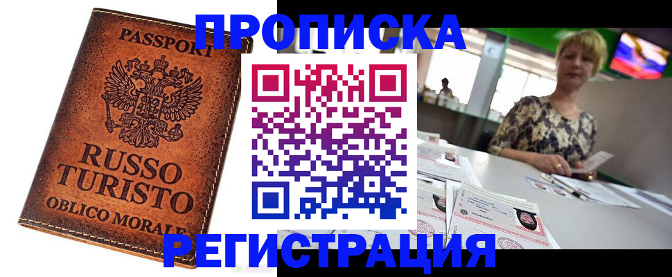 временная регистрация госуслуги в Юрге