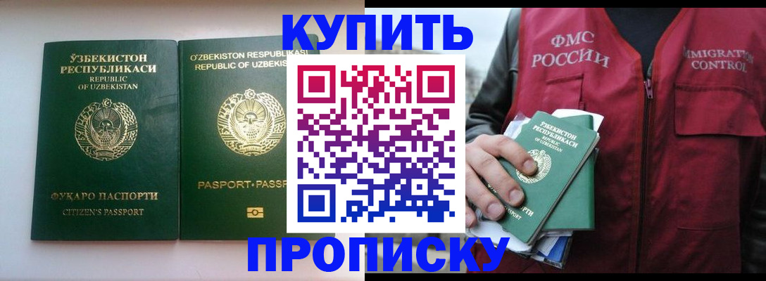 где прописаться в Юрге